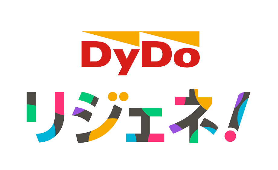 dydoリジェネ