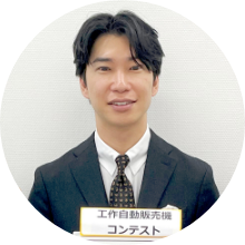 自動販売機マニア　石田 健三郎さん