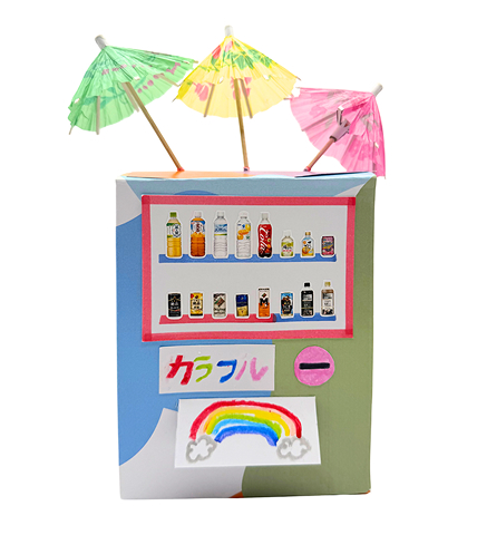 カラフルクラフト自販機