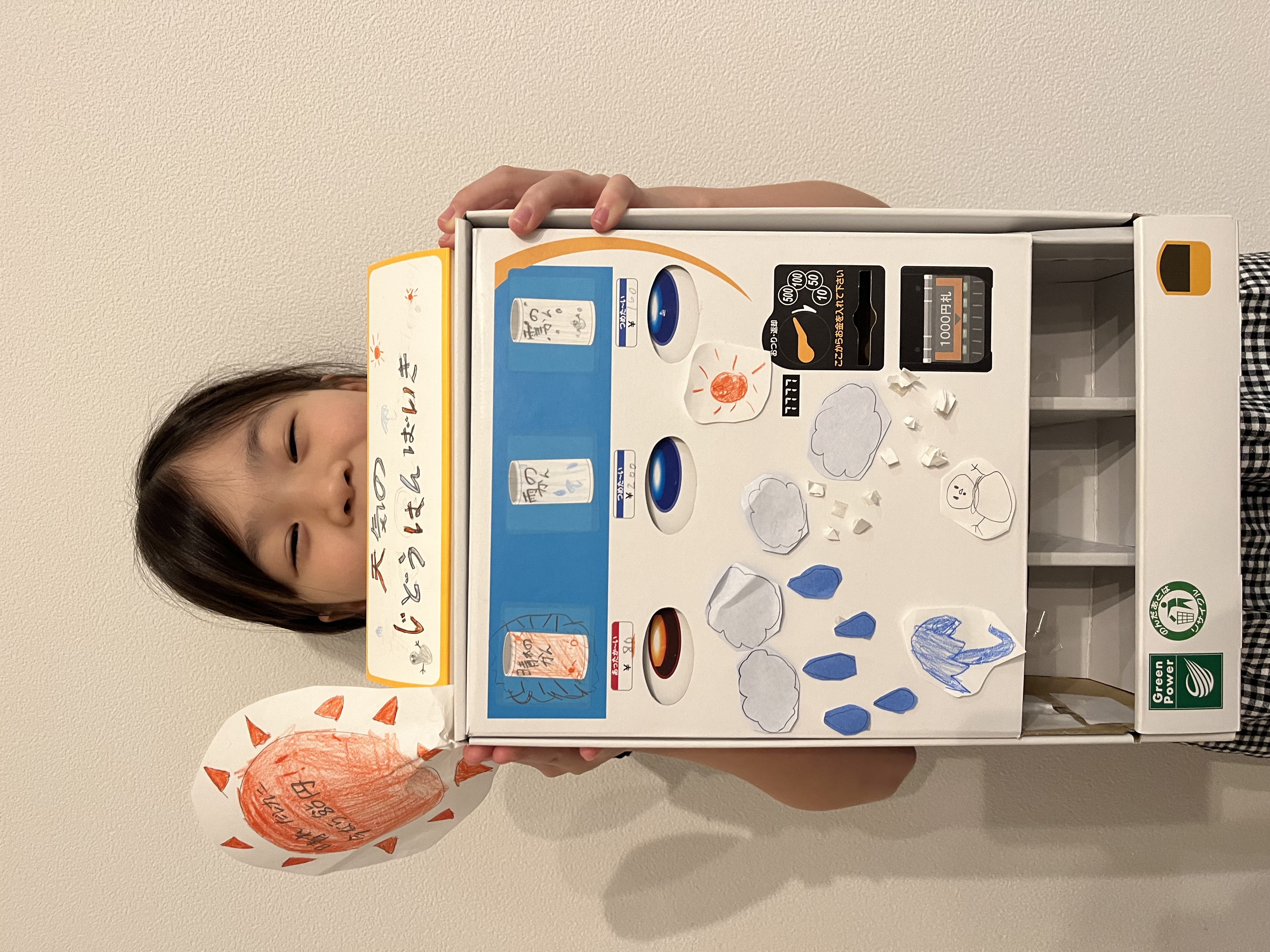 ダイドーの工作自動販売機2026」特設サイト公開｜お知らせ｜ダイドー