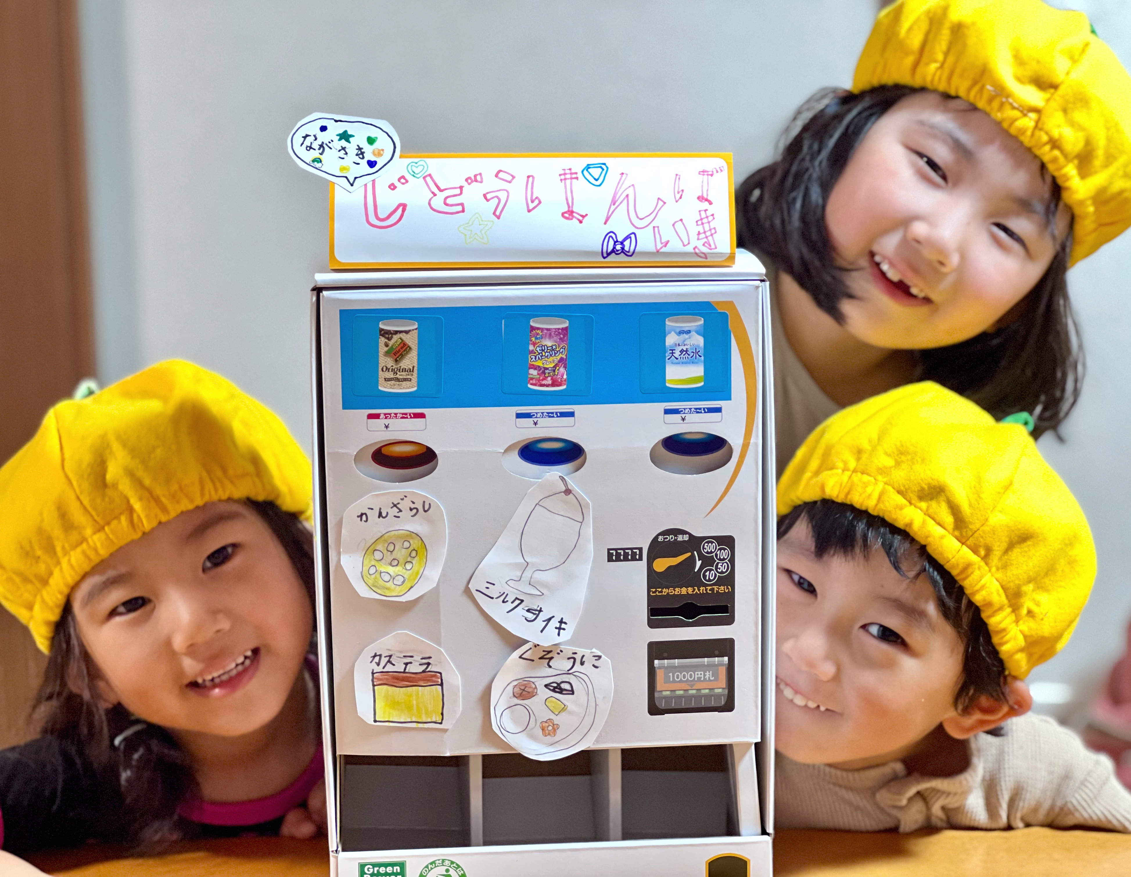 ダイドーの工作自動販売機2026」特設サイト公開｜お知らせ｜ダイドー