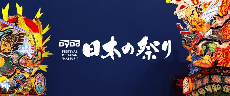 The DyDo Group Matsuri of Japan